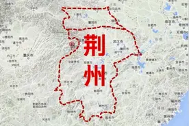 兵家必争之地曾是楚国郢都，关羽镇守荆州10年，对那里感情至深图片