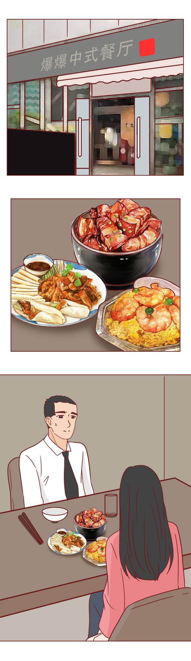 女生不想结婚，男生娶不到老婆，这篇漫画揭露当代男女交友之痛