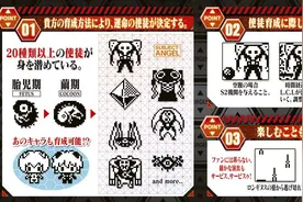 《EVA》推出“使徒”电子宠物蛋20多名“使徒”等你签订图片