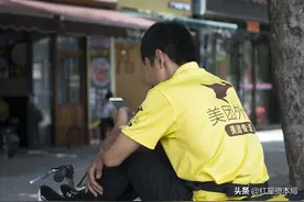 美团市值破万亿港元，王兴身家超过刘强东、雷军图片