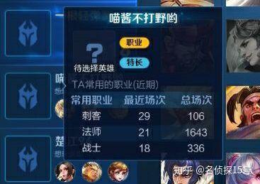 《王者荣耀》排位赛:教你正确识别并逃脱系统的制裁