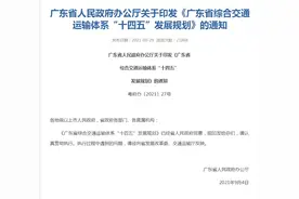 重磅！广东这项规划涉及韶关的机场、高铁、高速建设......赶紧来看看图片