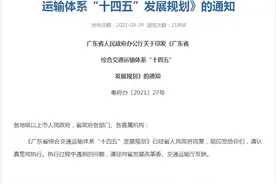 重磅！广东这项规划涉及韶关的机场、高铁、高速建设......赶紧来看看图片