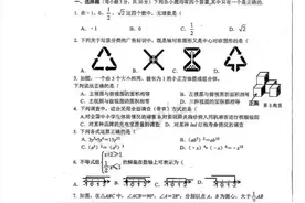 推荐一套河南中考模拟试卷图片