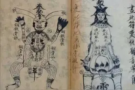 一本神奇的接骨医书图片