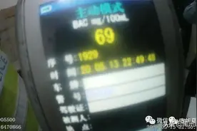 禹州一公交司机饮酒驾驶被处罚，驾证被降级图片