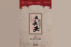 现场｜出长安——陕西中国画作品巡展首展中国美术馆图片