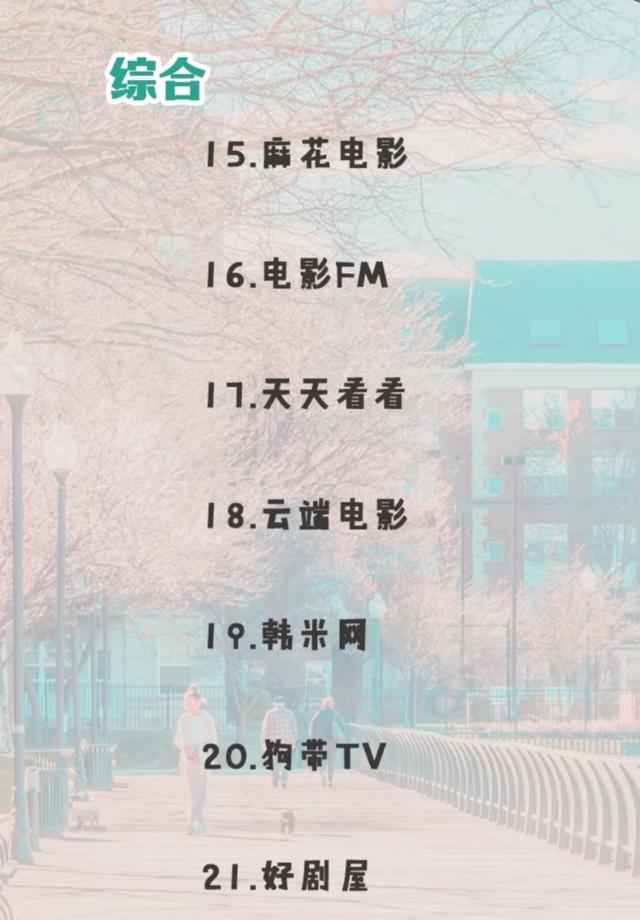 42个免费追剧神器app，看完这篇再也不用花钱买VIP了