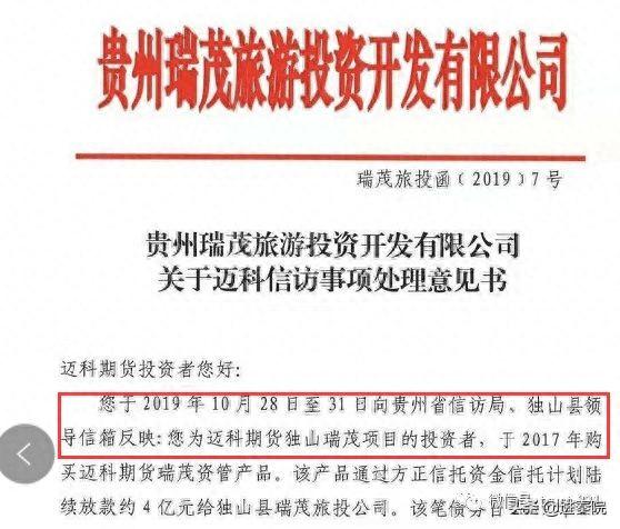 遵义城投违约逾期怎么办，政信 违约 配图05