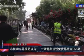 非机动车停放更规范！邯郸市停管办规划免费停放点256处图片