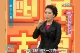 秀下限，从茶叶蛋到榨菜，台湾“名嘴”们还说过哪些奇葩言论？图片