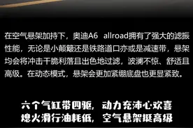 奥迪A6 allroad：6缸+四驱+空气悬架，在国内奔驰宝马都拿它没辙？图片