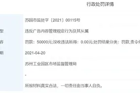 热搜第一！阿迪达斯被罚图片