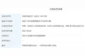 热搜第一！阿迪达斯被罚图片