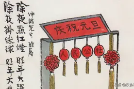 “新年真好！”——新中国的第一个元旦图片