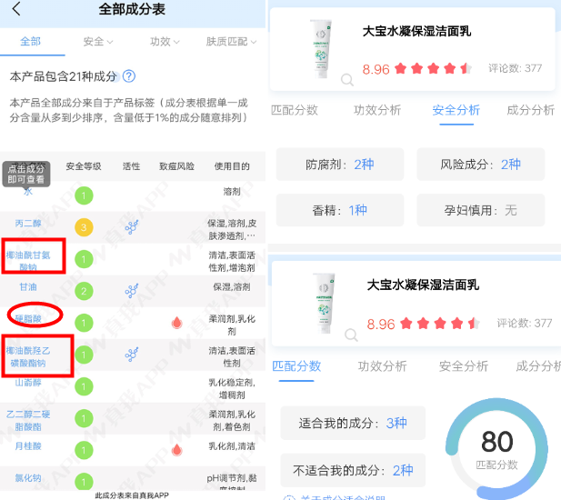 千万别被坑了！真正的氨基酸洗面奶是他们！你们都选对了吗