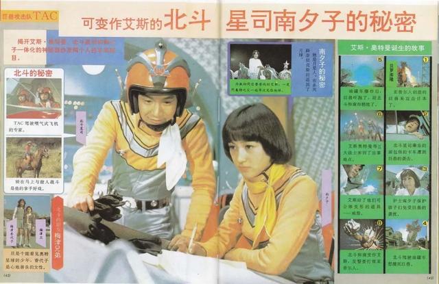 那些年我在奥特曼里错过的性感大妞们…