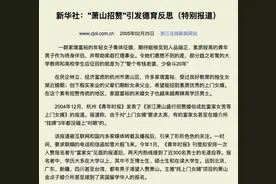 “入赘”婚俗冲上热搜 但你也许不知道多年前赘婿也曾供不应求图片