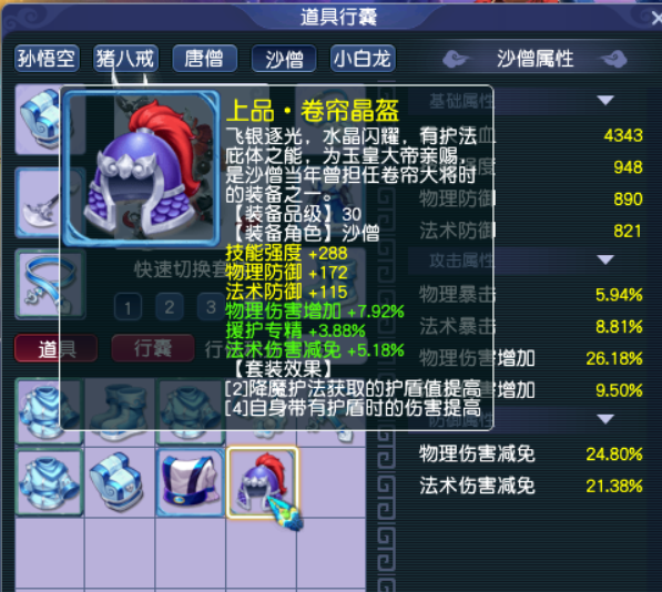 梦幻西游：初探《西游传说》还挺香的，大量经验储备奖励