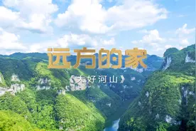 山光水色 大河奔流图片
