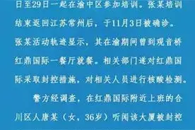 网传“一确诊病例男子到江北区红鼎国际嫖娼导致该大厦被封控”系谣言，编造传播谣言者已被警方行政拘留图片