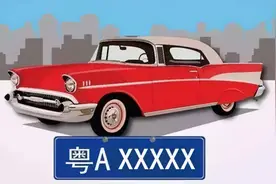 全国唯一一个拥有三个车牌的城市，富豪遍地图片