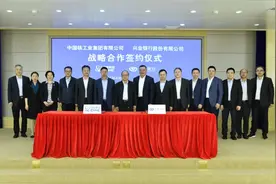中核集团与兴业银行签署战略合作协议图片