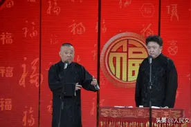 「专访」郭德纲：挥着荧光棒听相声？这是复古图片