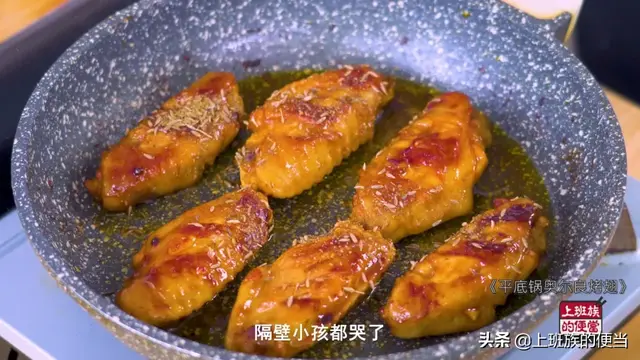不用烤箱不用炸，奥尔良鸡翅新做法，外焦里嫩超过瘾！