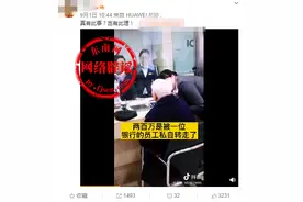 网传“河南老夫妻存款两百万被银行员工私自转走”？纯属谣言，莫信图片