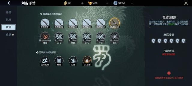 真三国无双手游测评：该有的都有，不该有的也全都有