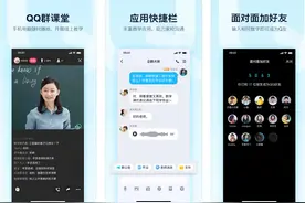 腾讯 QQ iOS 版 8.2.9 正式版更新：面对面加好友，优化体验图片