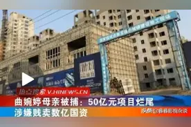 “孝女”曲婉婷？“血馒头”吃得还习惯吗？图片