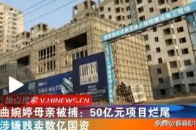 “孝女”曲婉婷？“血馒头”吃得还习惯吗？图片