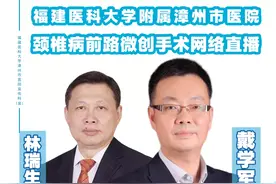 明天上午，博士后亮相！漳州市医院这场手术将网络直播！图片