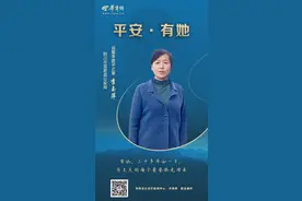 #平安，有她#宜君好警嫂李玉萍用三十余载春秋谱写爱与奉献图片