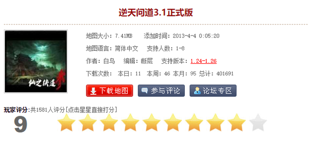 War3高分防守地图大盘点，个个都是神作