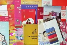 看了几十本商场的购物指南，里面藏着什么密码？图片