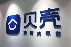 贝壳上市后首份成绩单出炉：总交易额破1万亿 营收、月活稳步增长图片