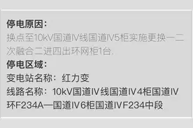停电计划！涉无锡这些地方图片