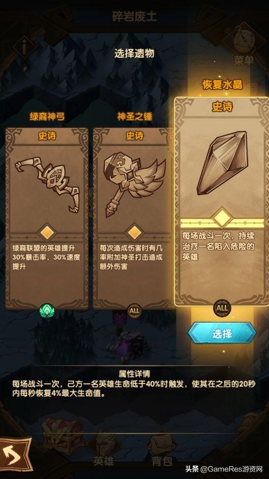 放置游戏一统天下？AFK arena深度分析