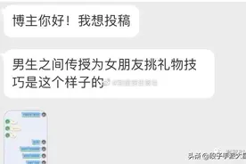“直男互相探讨该送女朋友什么礼物？太可爱了哈哈哈哈！”图片