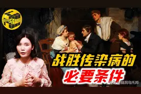 第一种被人类消灭的病毒 - 天花！人类与传染病的博弈图片