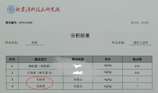 宠物美毛产品终于有一些创新，胸腺肽+生物素+有机矿物质