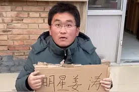 明星姜涛大闹医院？我们这次真冤枉他了，只是同名另有其人图片