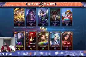Gemini阿泰五排搞笑车队，久诚养猪嬴政反向放大对战后羿，评分16分图片
