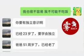 留学生每月一万不够花？人间悲哀，说透了就是没钱图片