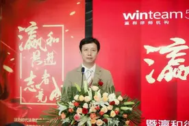 法治时代法律服务创新发展论坛暨瀛之志律所开业庆典致辞图片