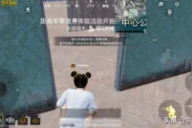 “吃鸡”人机是真人？玩家“实锤”自己被光子安排，还会做任务图片