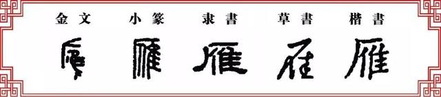 小学语文知识（第268期）